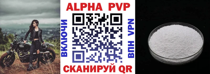 Alpha PVP СК КРИС  Фролово 