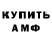 Кодеин Purple Drank Antonia BER