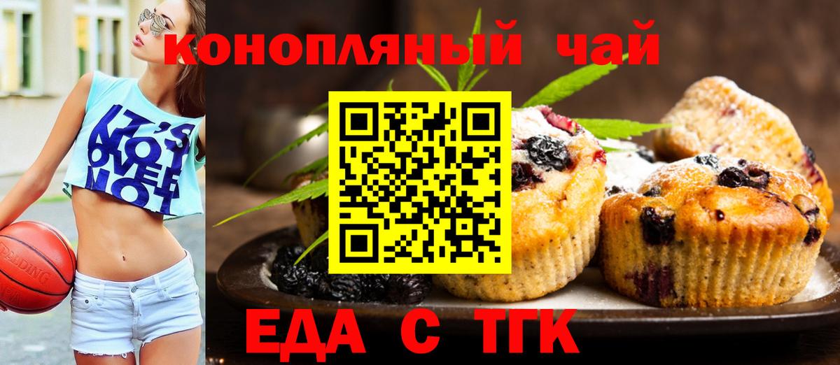 Фролово  Еда ТГК марихуана  Вход с VPN 