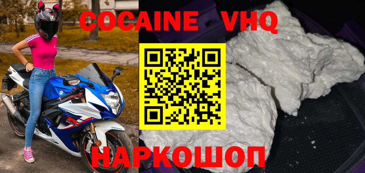 Фролово  Кокаин 98%  COCAIN Columbia  где можно купить   Вход с VPN 