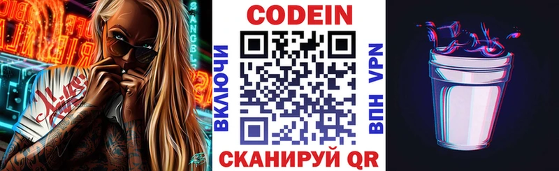 hydra рабочий сайт  Фролово  Кодеин напиток Lean (лин)  купить  