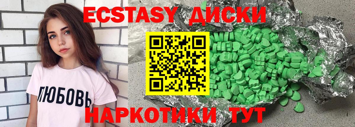 Ecstasy диски Фролово