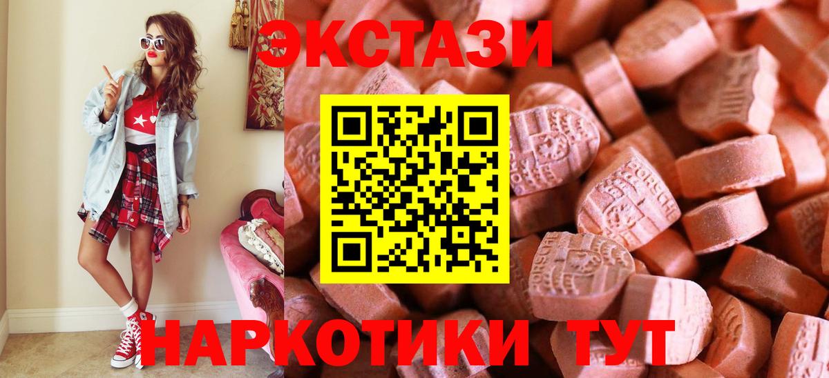 ЭКСТАЗИ VHQ  Экстази Дубай  Экстази  Фролово  Вход с VPN 