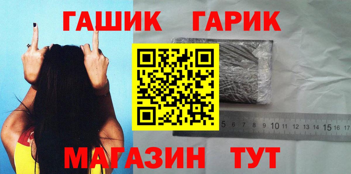 ГАШИШ гарик Фролово