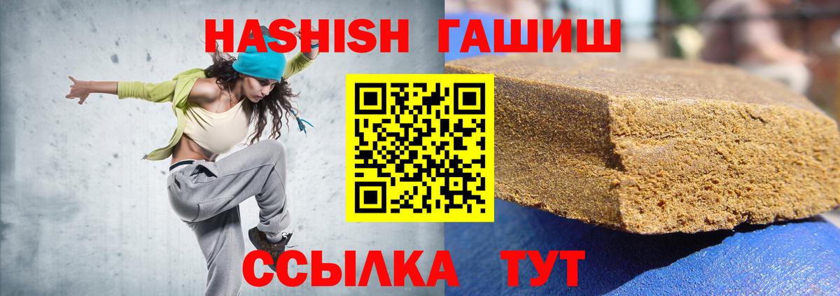 Фролово  ГАШИШ гашик  Вход с VPN  ГАШ гашик 