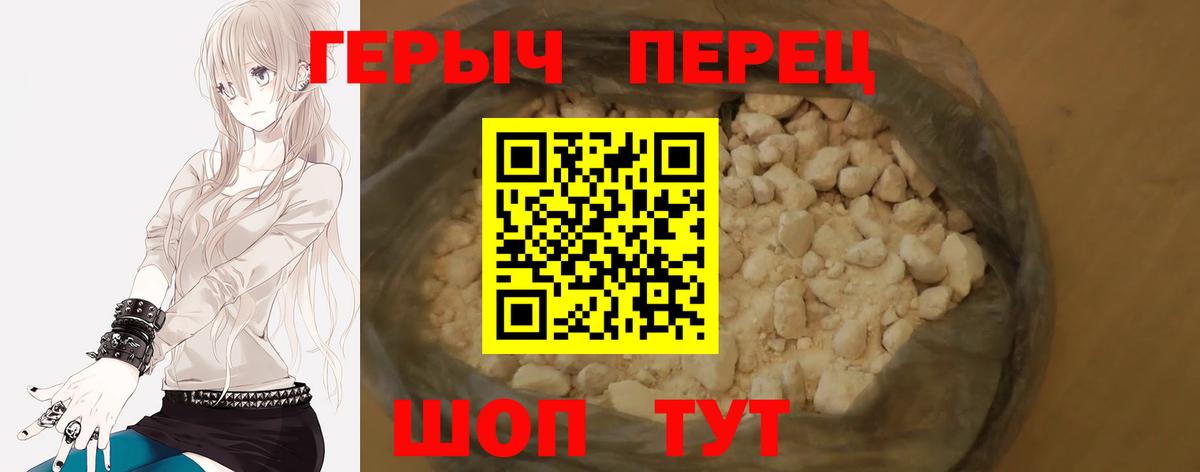ГЕРОИН гречка Фролово