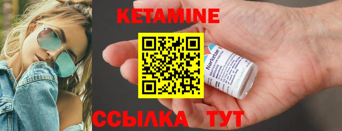 Фролово  КЕТАМИН ketamine  Вход с VPN 