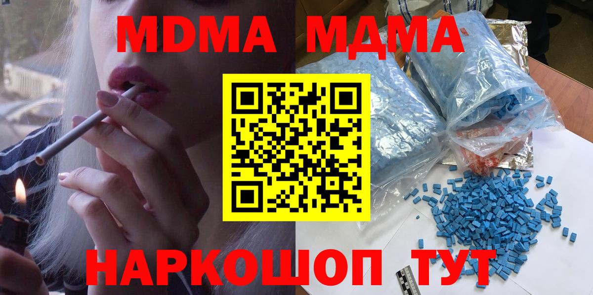 Фролово  MDMA кристаллы  МДМА crystal  Вход с VPN 