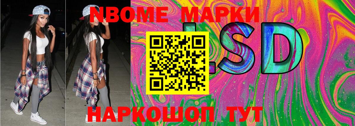 Наркотические марки  Вход с VPN  Фролово  Марки NBOMe 1,5мг 