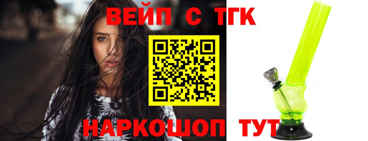 Фролово  Дистиллят ТГК жижа  Вход с VPN  ТГК гашишное масло 